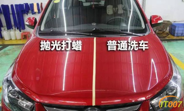 打蜡对比.jpg