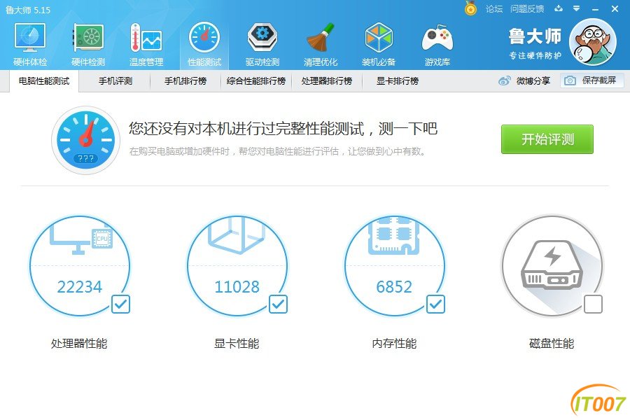 出笔记本联想y460ibmr52