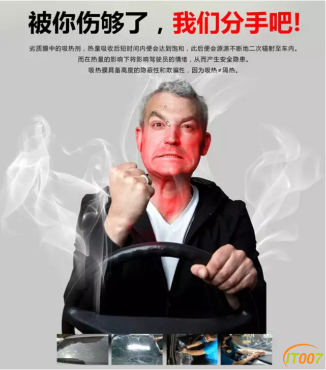劣质膜伤害.png