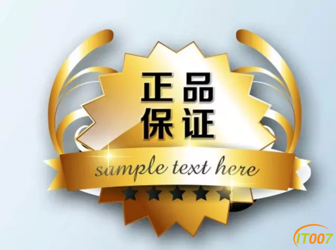 正品保证.png