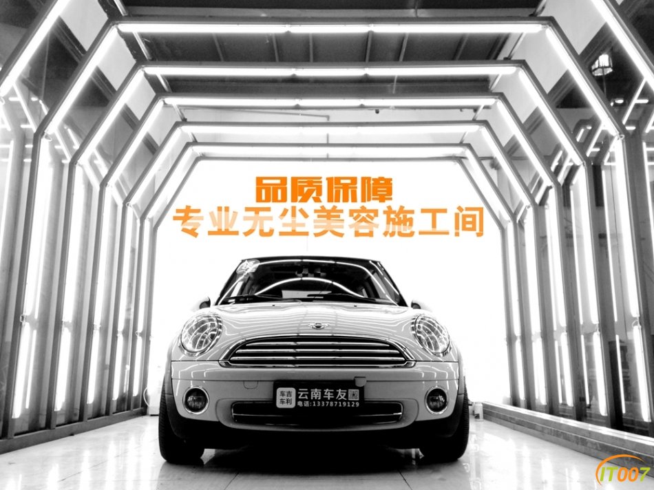美容施工间.jpg