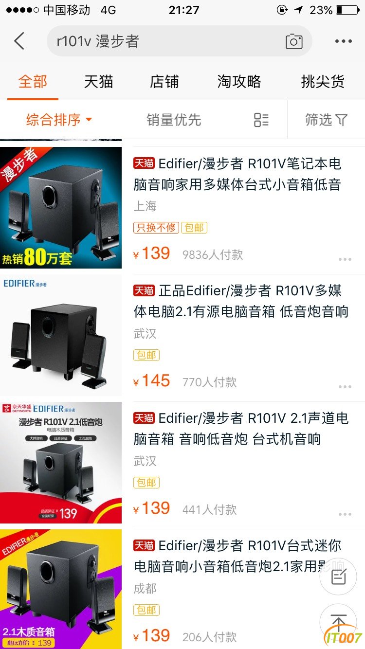 电脑配件漫步者r101v全新未拆封要的自提