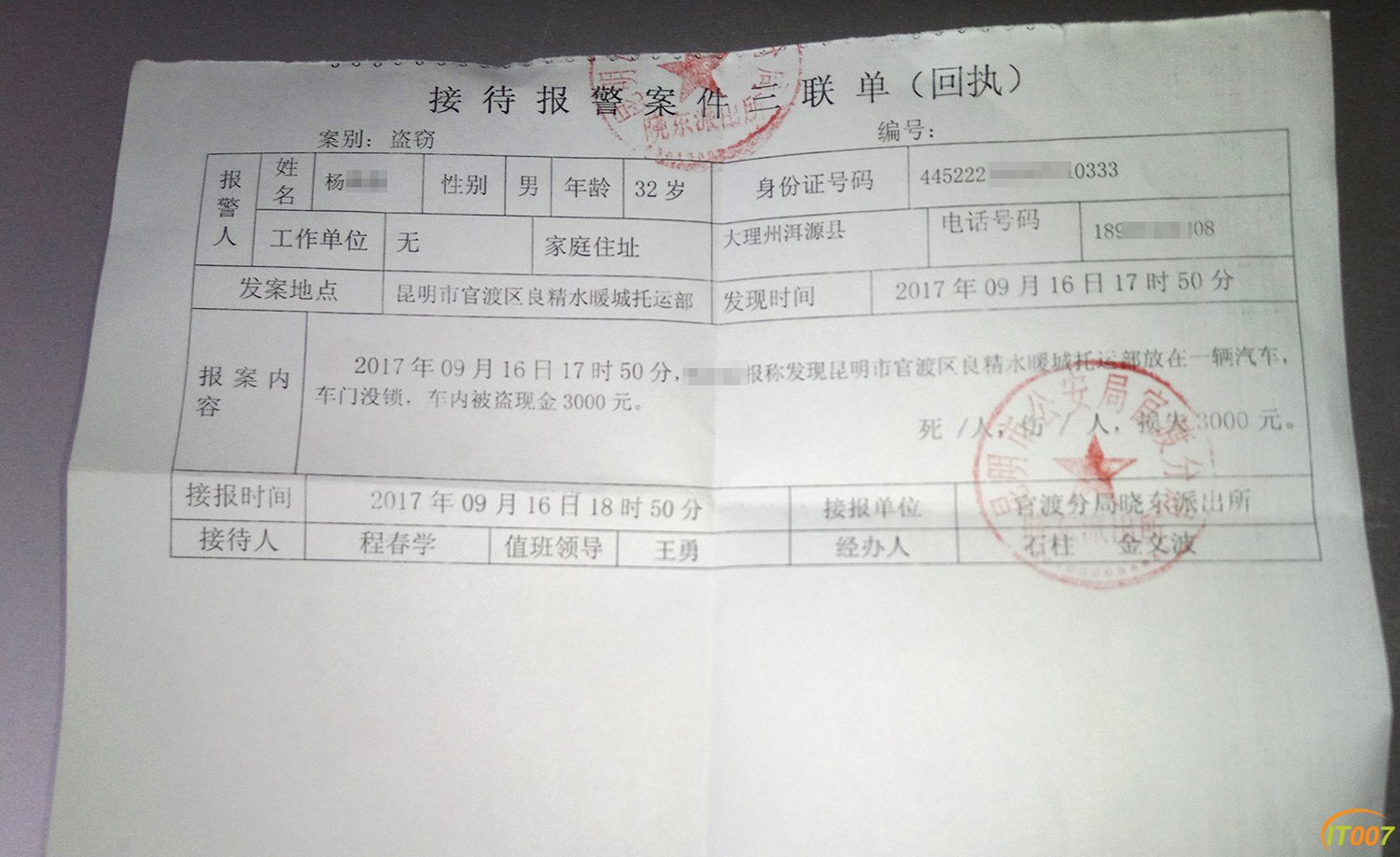 微信图片_20170919100931.jpg