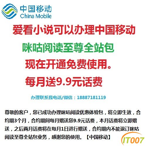 咪咕阅读.jpg