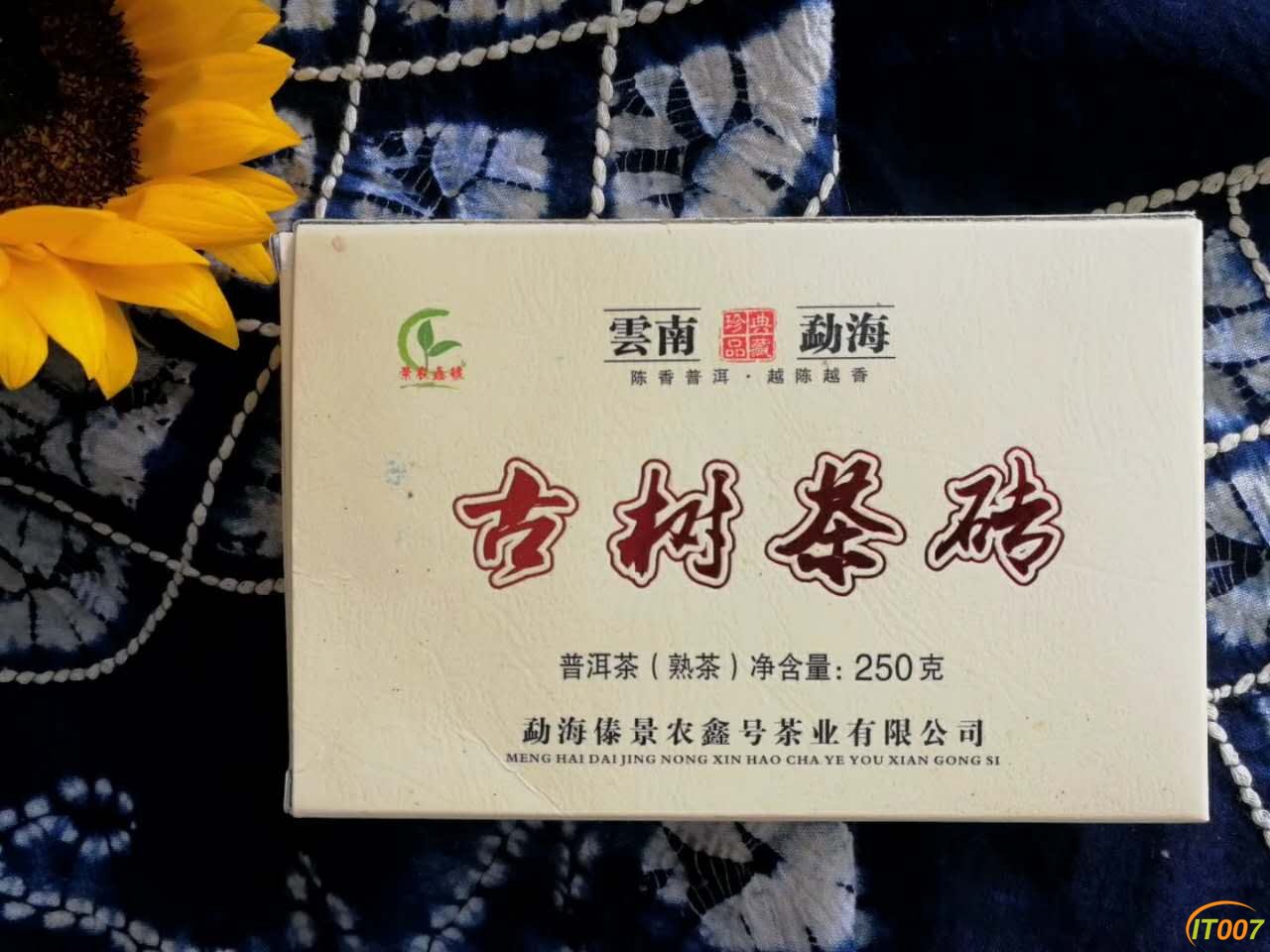 茶叶5.jpg