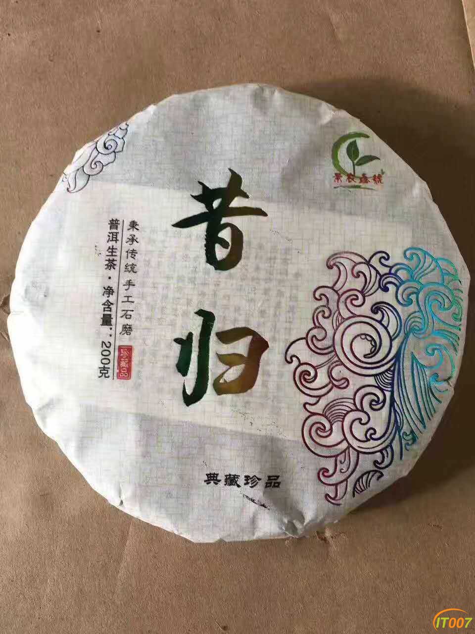 茶叶6.jpg