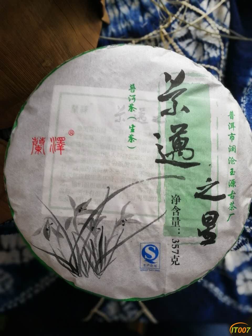 茶叶10.jpg