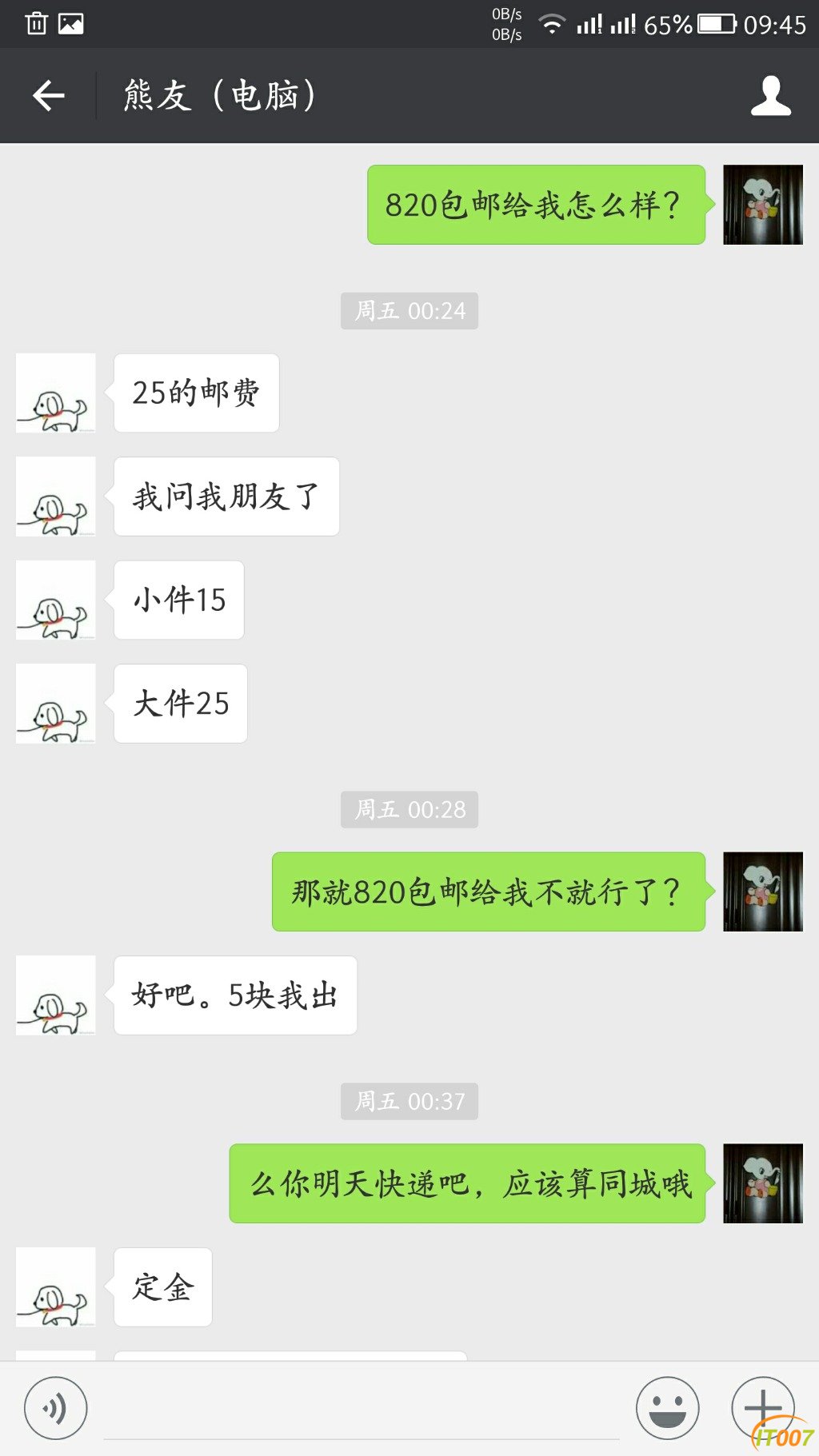 Screenshot_2017-10-22-09-45-35.jpg