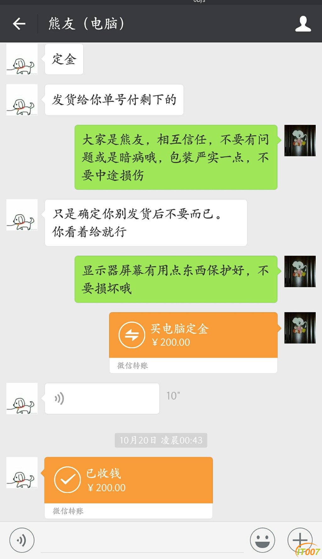 Screenshot_2017-10-23-00-20-48.jpg