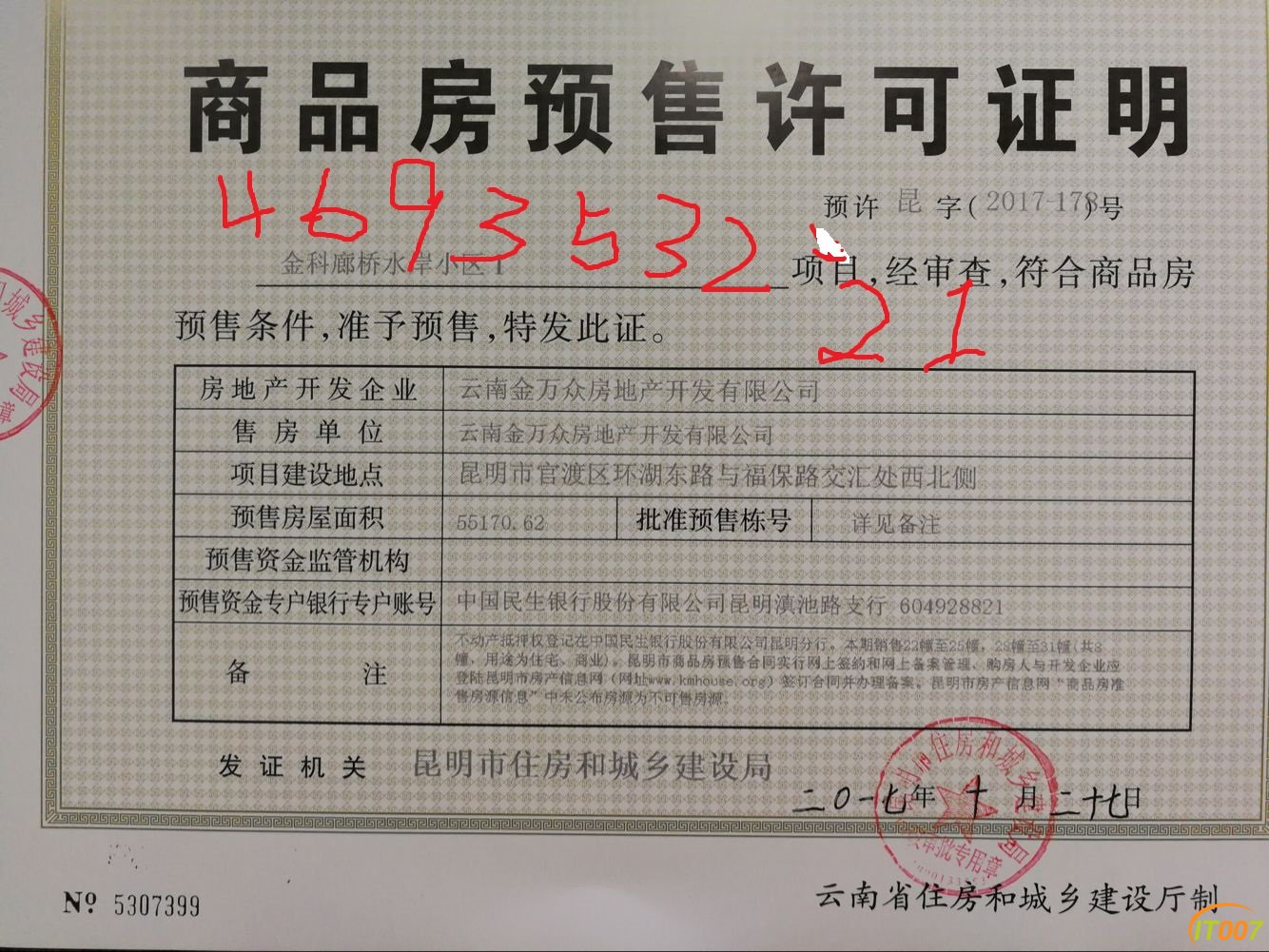 QQ图片20171031201236.jpg