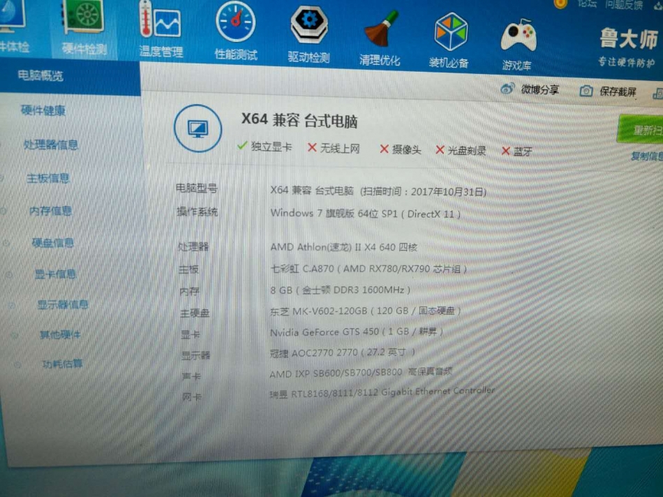 办公9新电脑