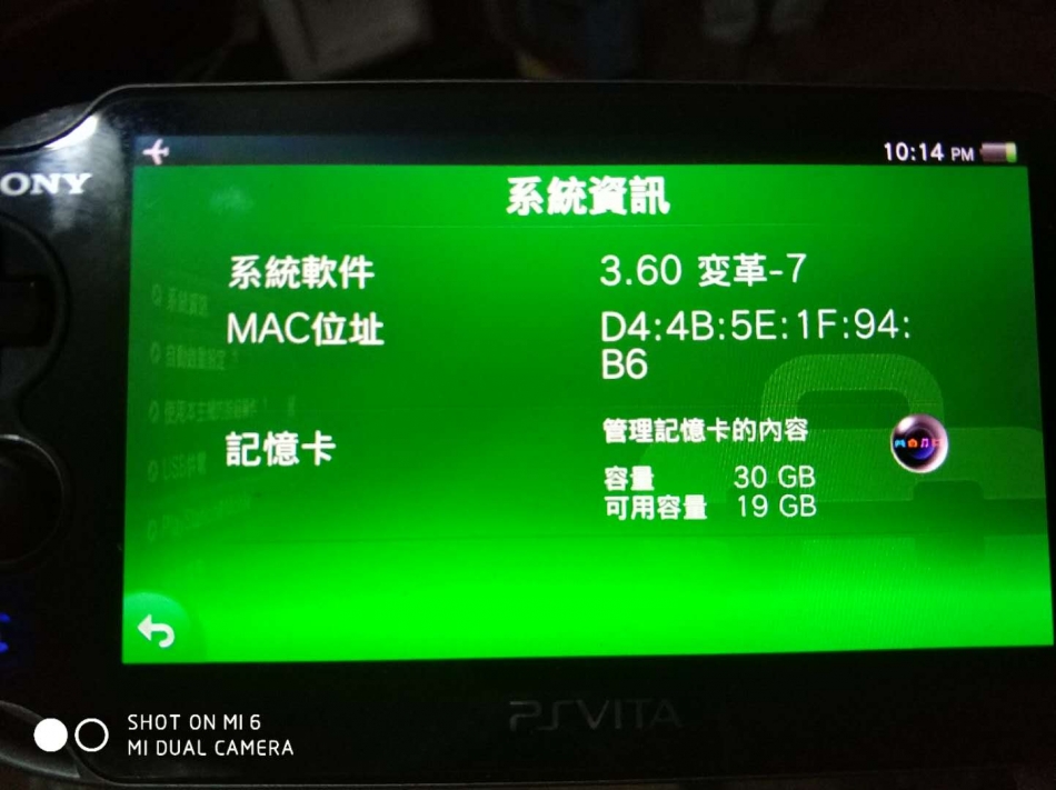 PS4和破解的PSV1000