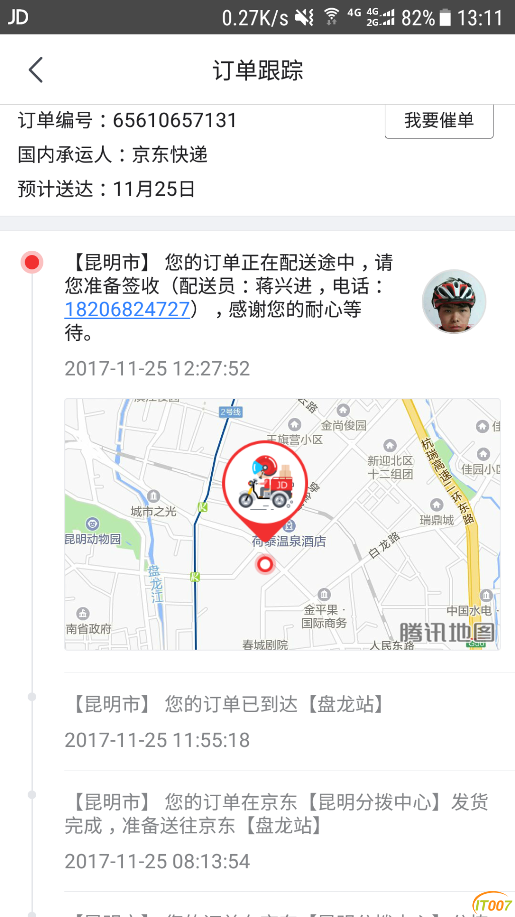 Screenshot_20171125-131115.png