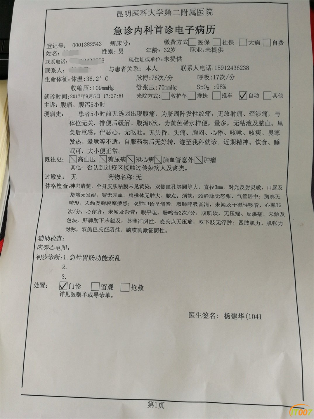 病历_看图王.jpg