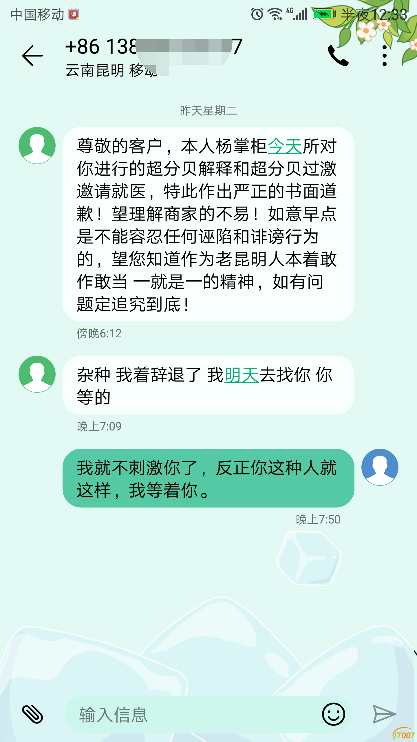 短信_看图王.png