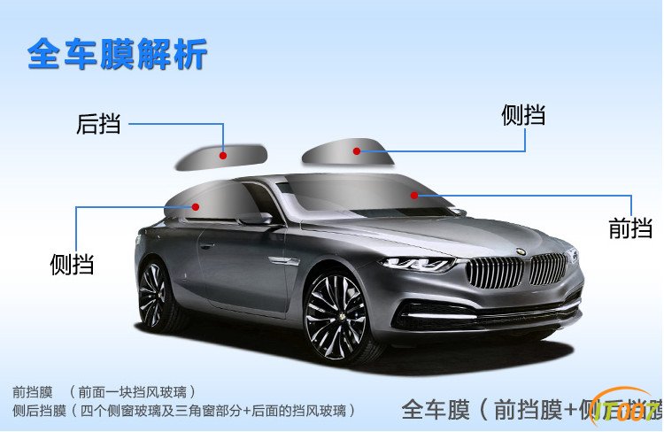汽车膜1.jpg