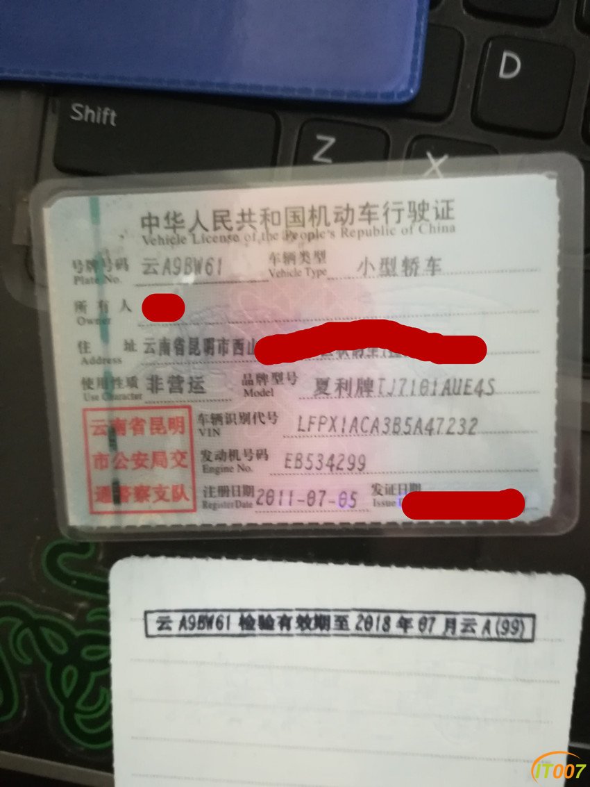 行车证.jpg