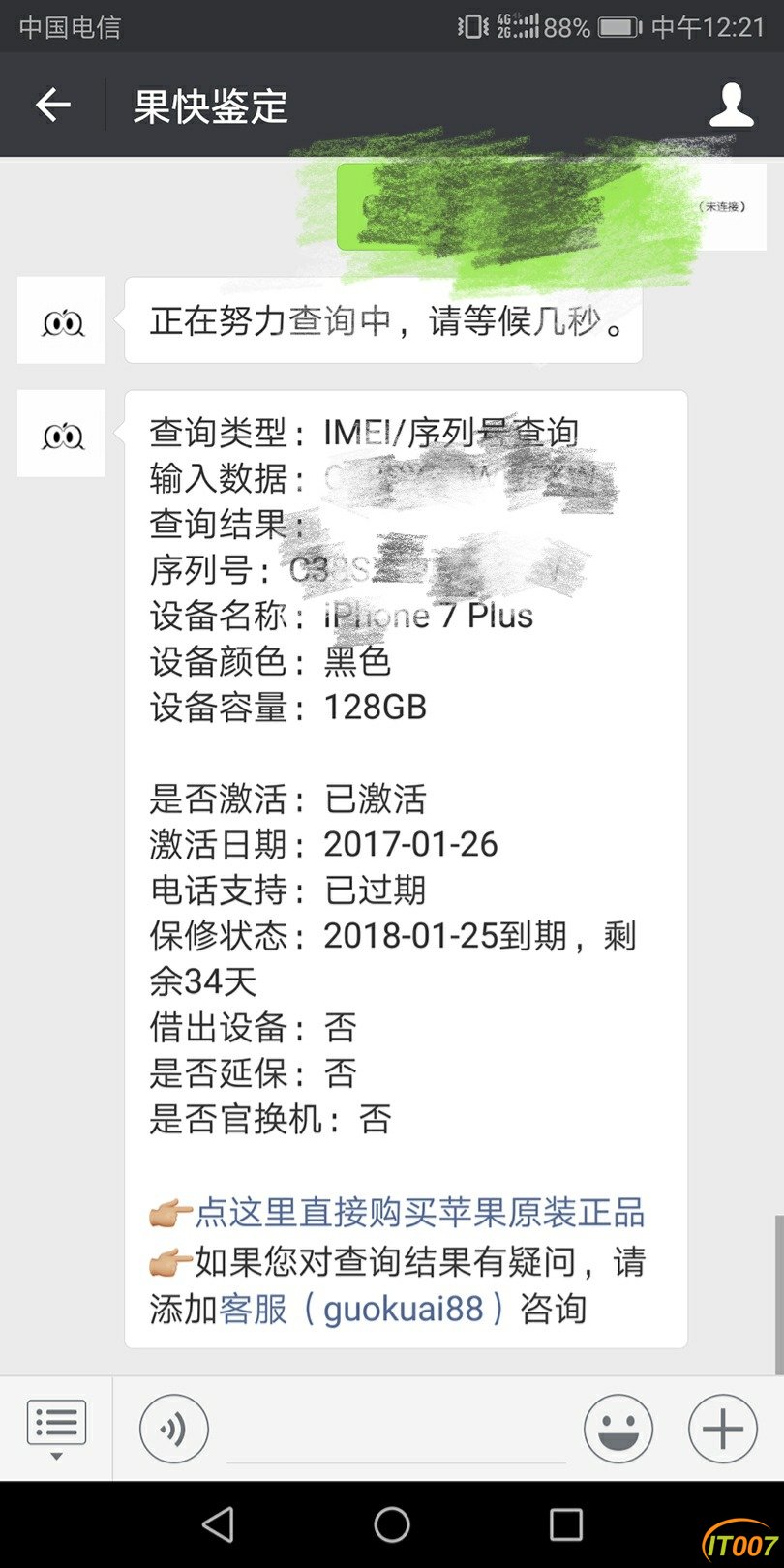 Screenshot_20171223-122109_mh1514002943317.jpg