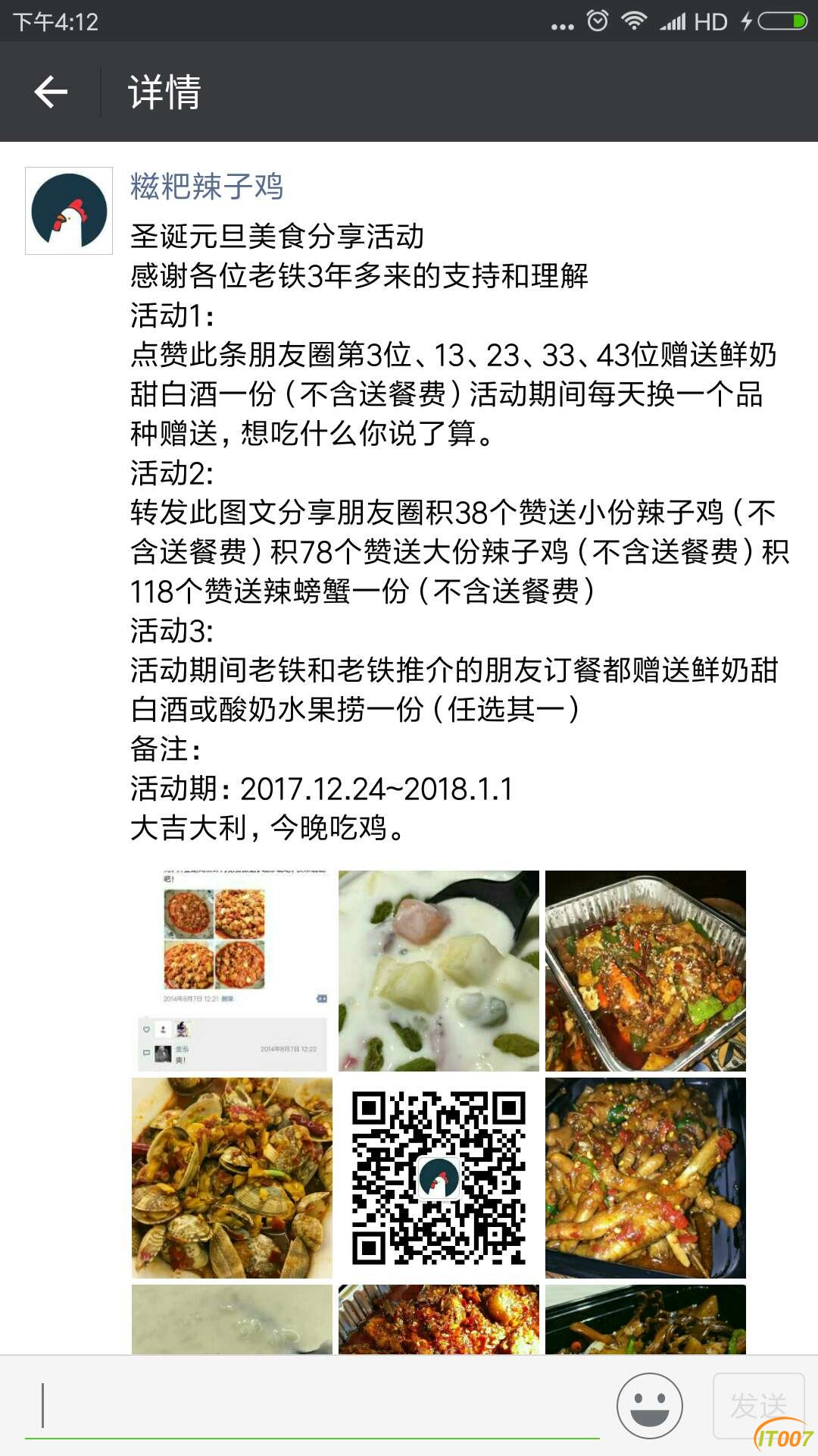 微信图片_20171224165109.jpg