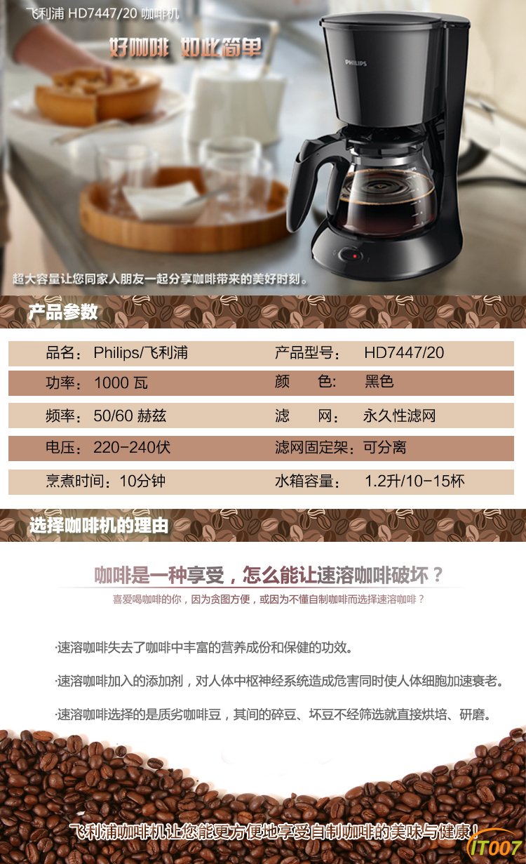 philips hd744720 1.jpg