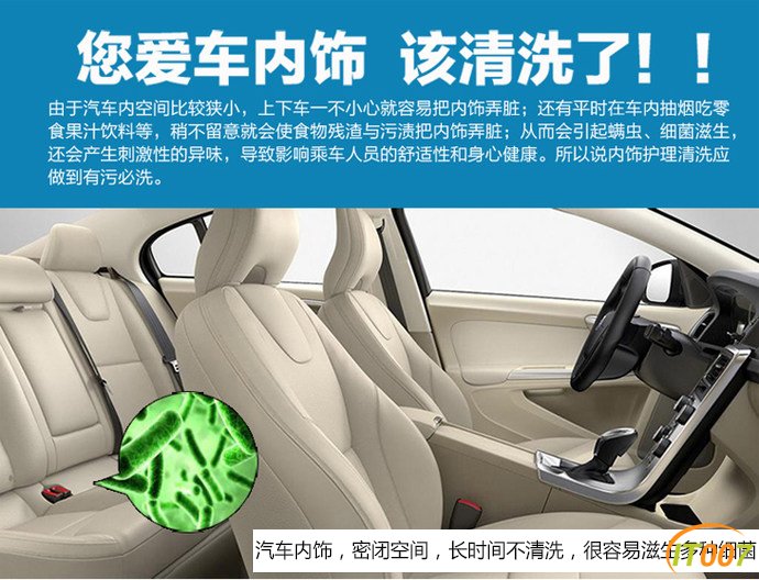 爱车内饰 改清洁了.jpg