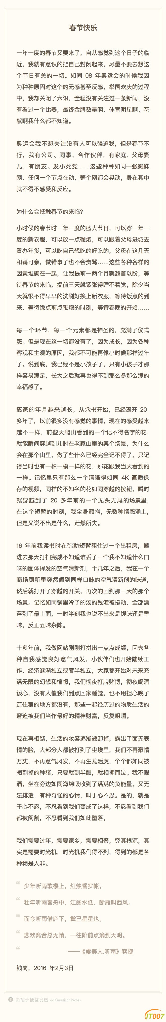 Notes_20180212_153835.jpg
