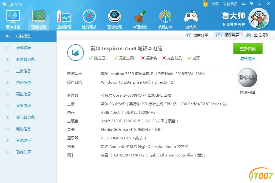 出戴尔笔记本i5 7559