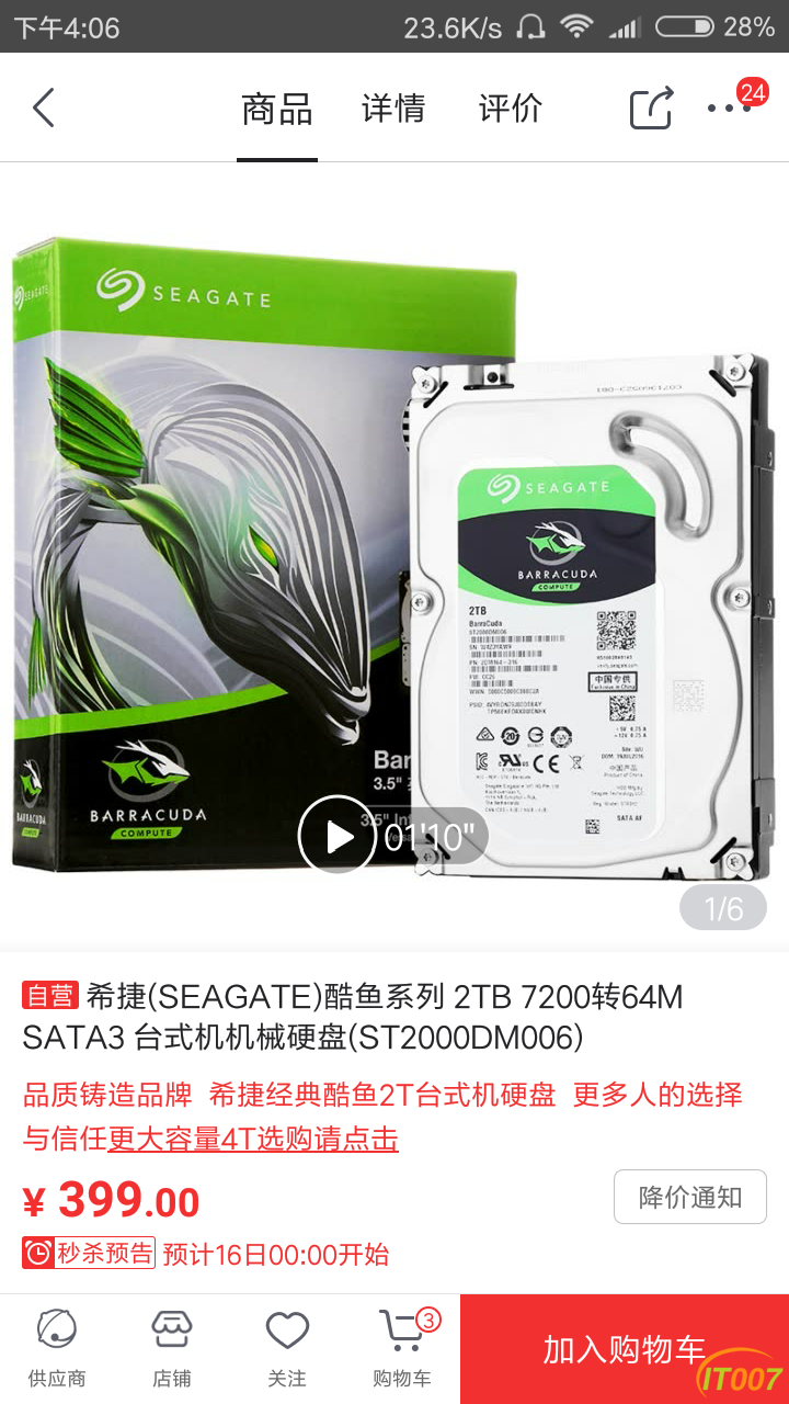 Screenshot_2018-03-15-16-06-58-954_com.jingdong.app.mall.png