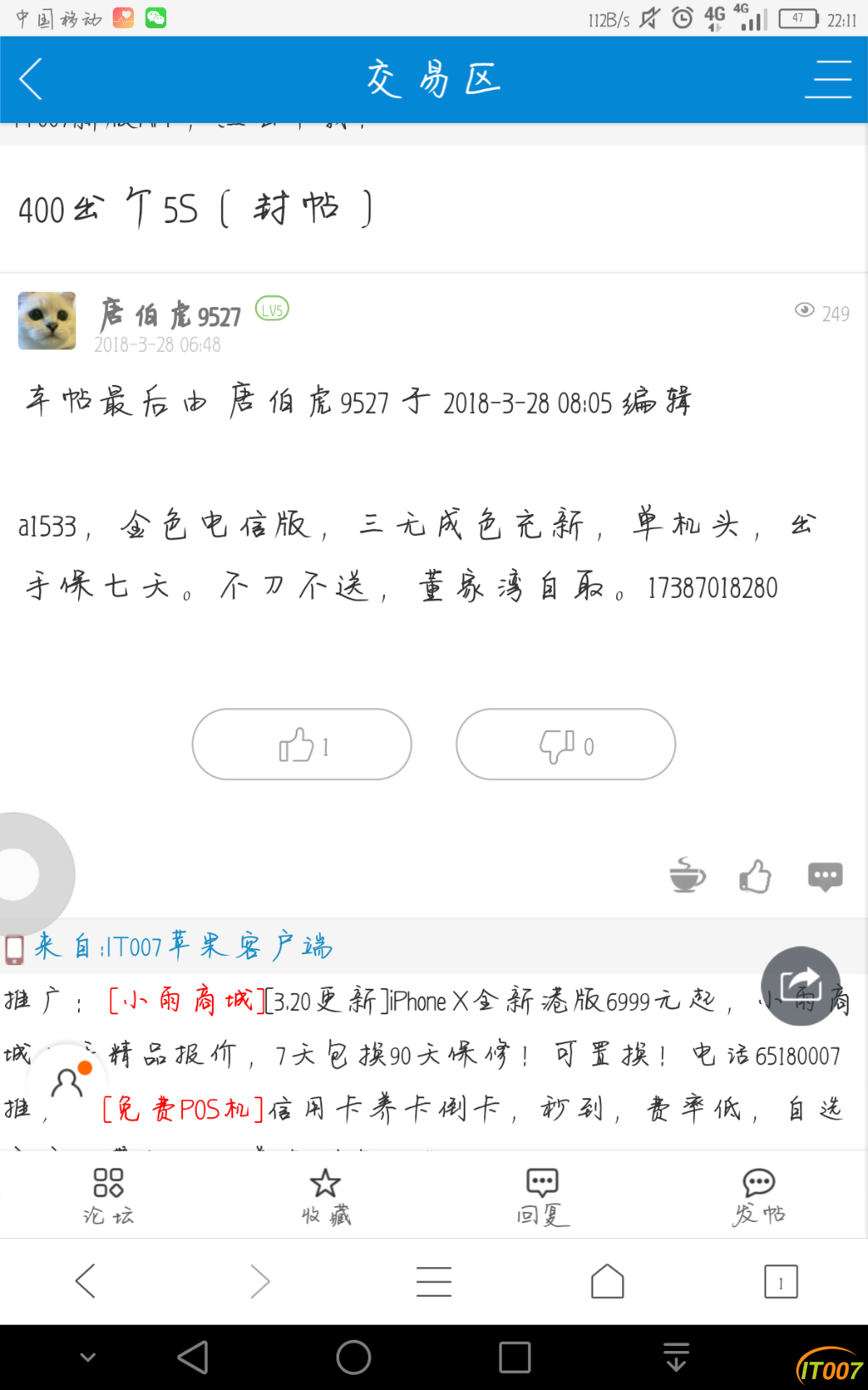 Screenshot_2018-03-31-22-11-08.png