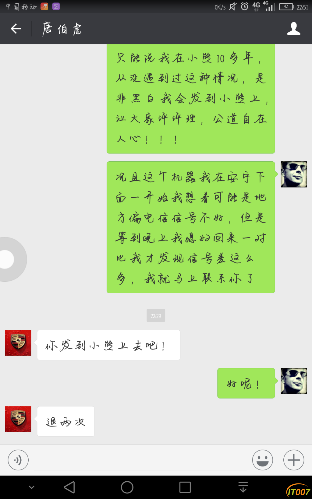 Screenshot_2018-03-31-22-51-39.png
