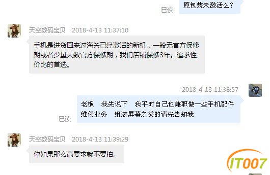 一句话露出嘴脸.jpg