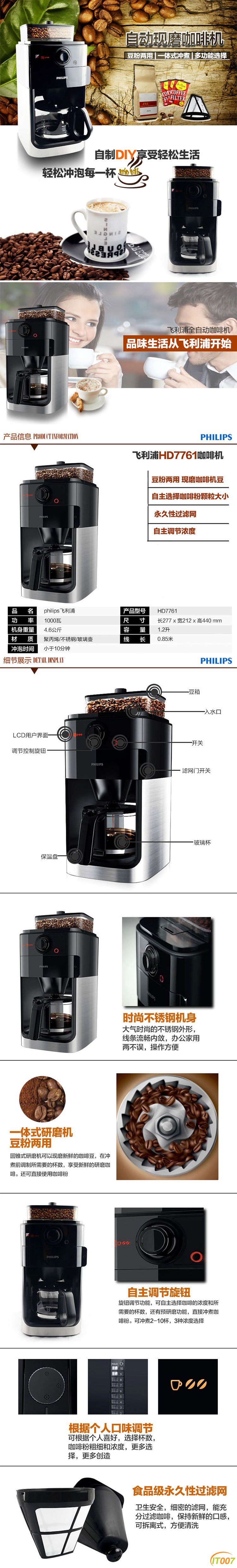 philips hd7761 1.jpg