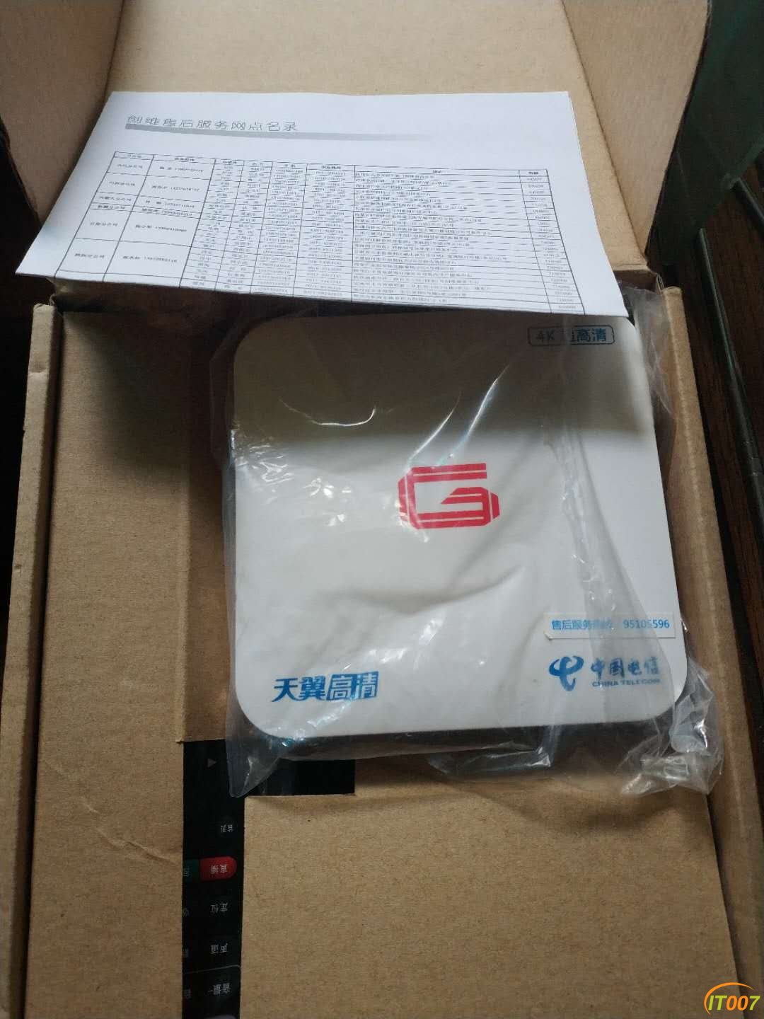 数码产品出个创维e950的电视盒子已经破解