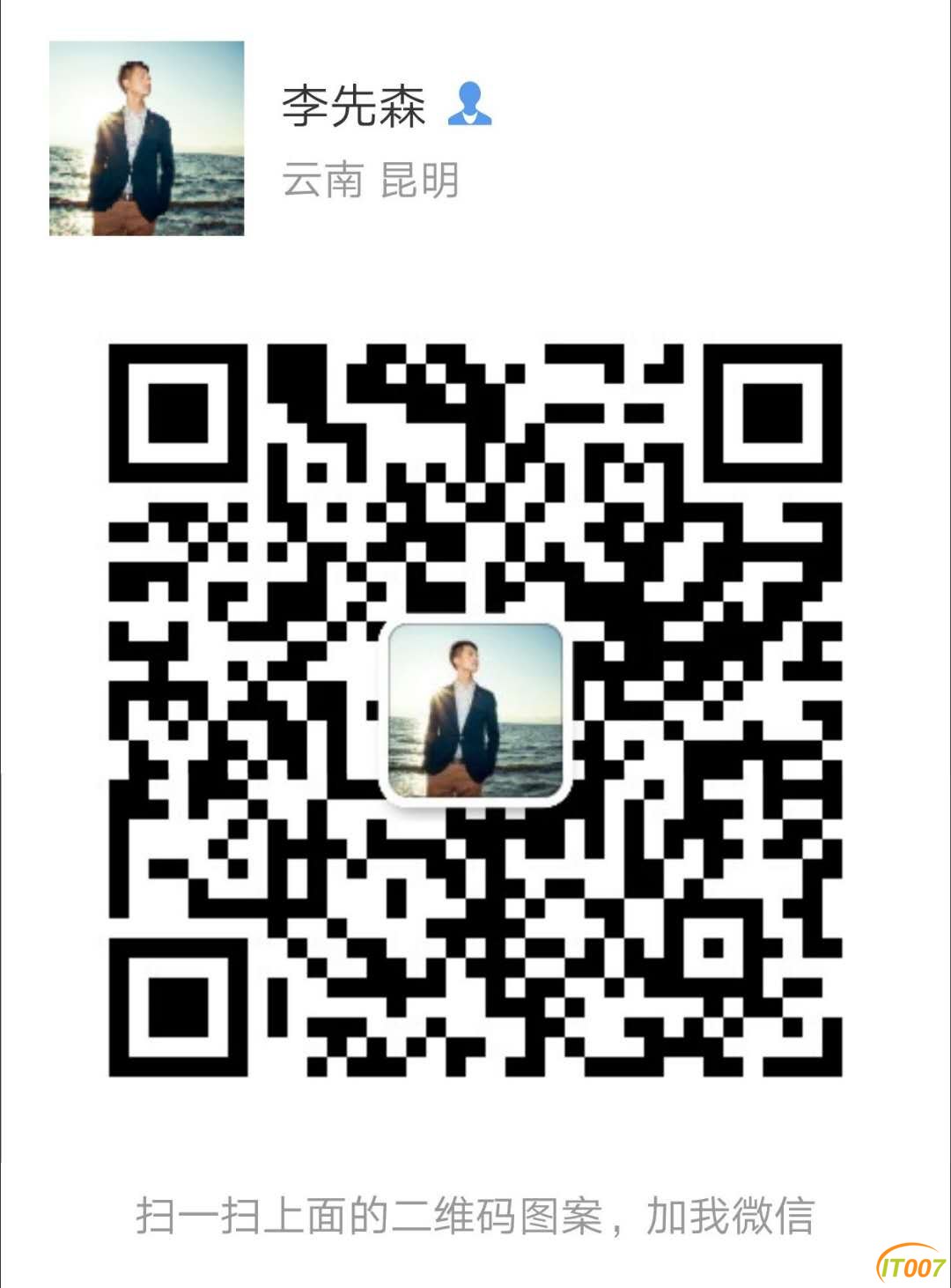李先森微信号.jpg