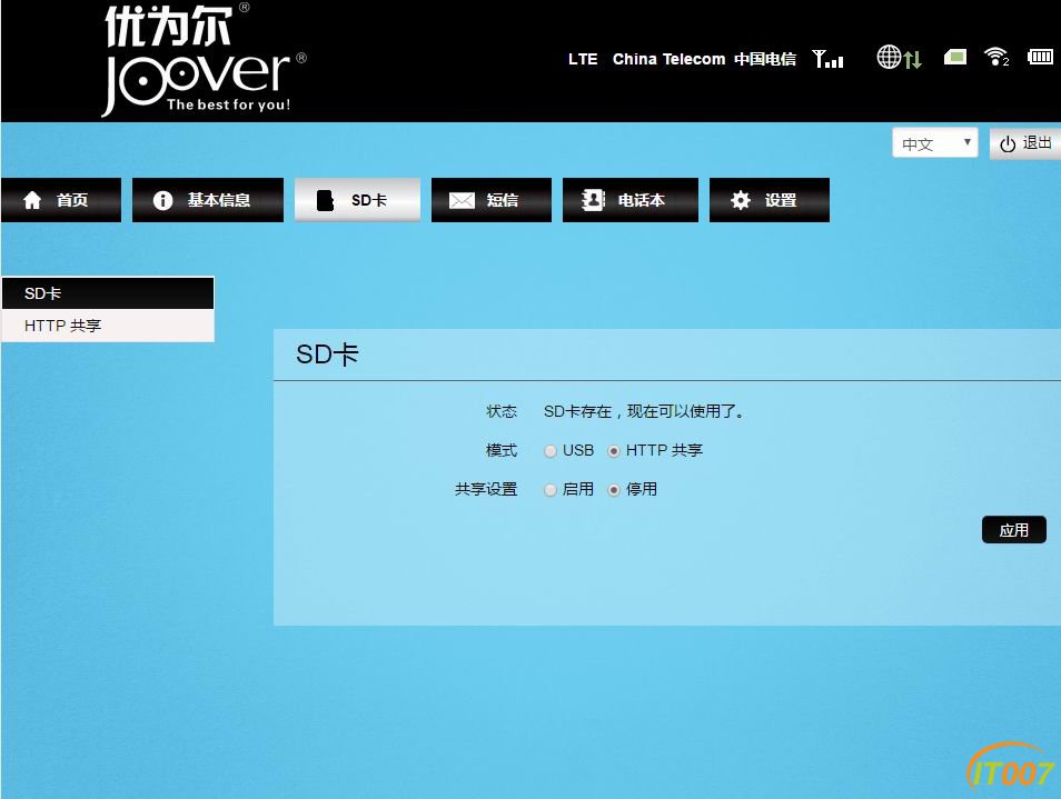 优为尔1