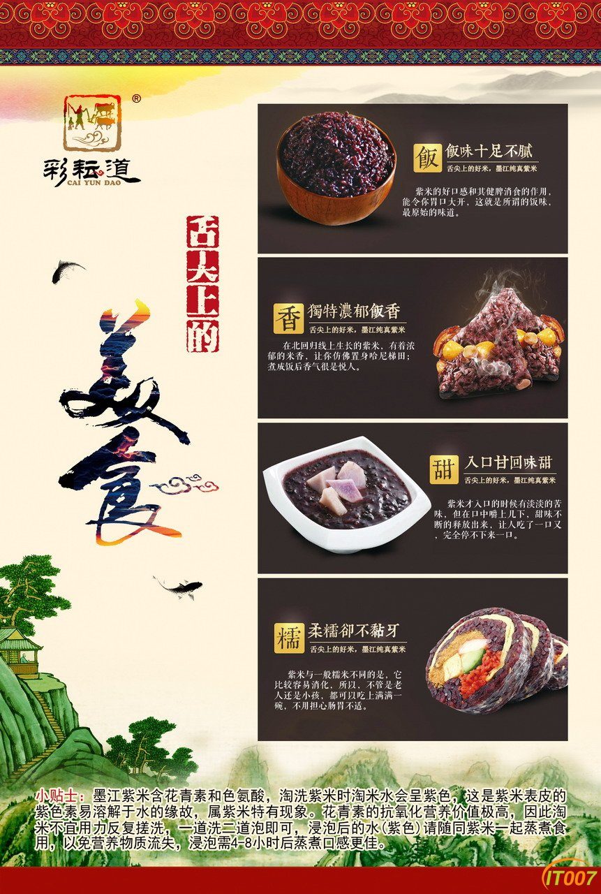 彩耘道单页A5第3版 背 发印刷副本_缩小大小.jpg