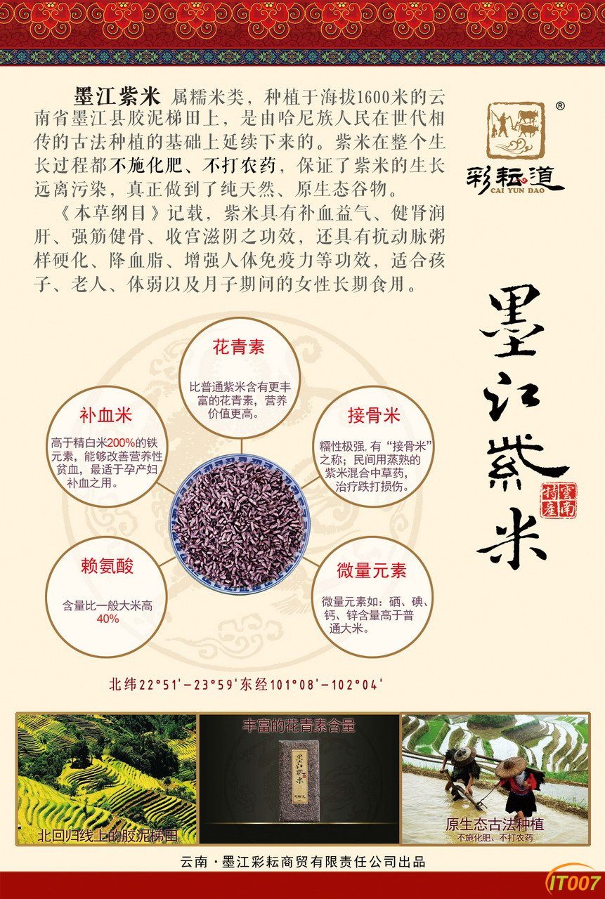 彩耘道单页A5第3版 正 发印刷副本_缩小大小.jpg