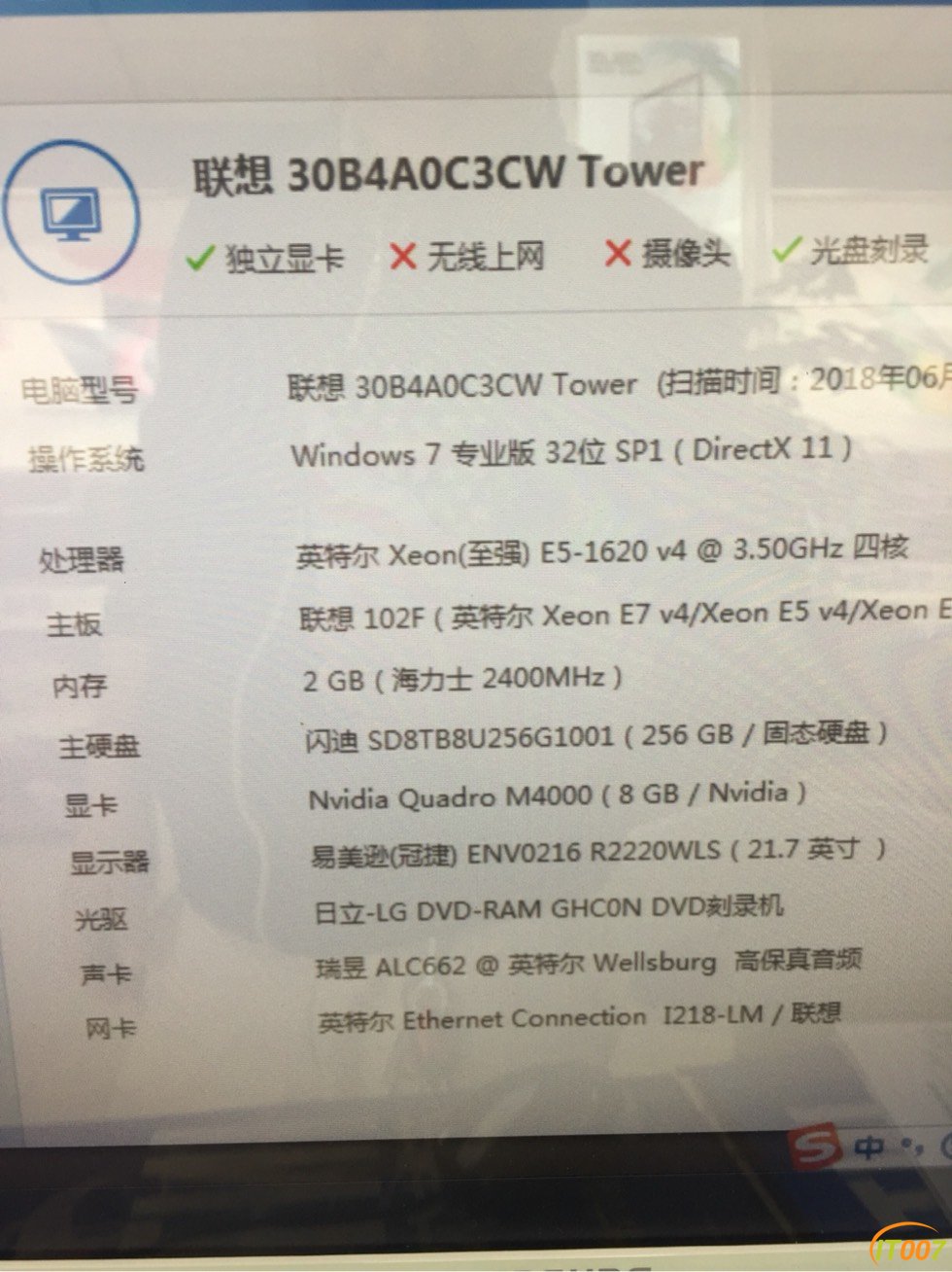 整机平板联想thinkpadp510工作站主机