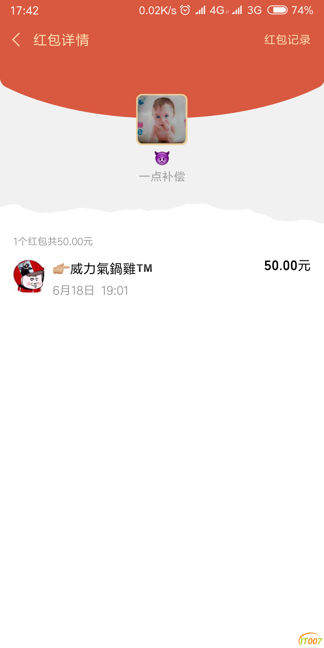 Screenshot_2018-06-25-17-42-59-162_com.tencent.mm.png