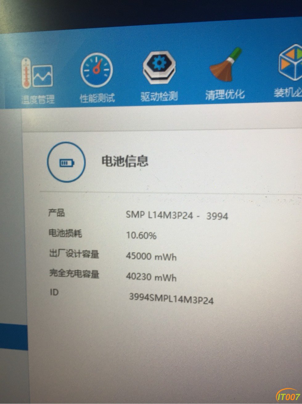 联想小新700i7游戏本
