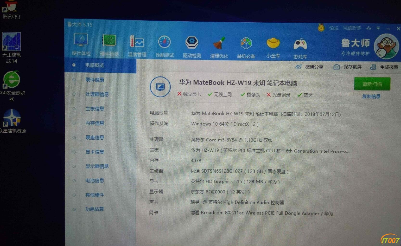 QQ截图20180714152513.jpg