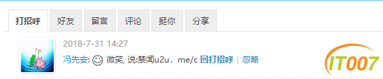 TIM截图20180801093710.png
