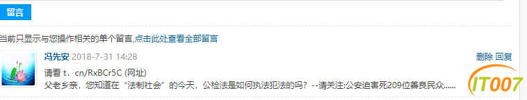 TIM截图20180801093754.png