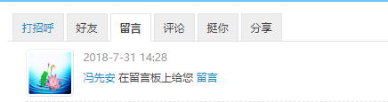TIM截图20180801093741.png