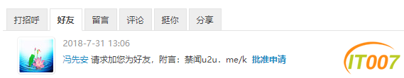 TIM截图20180801093726.png