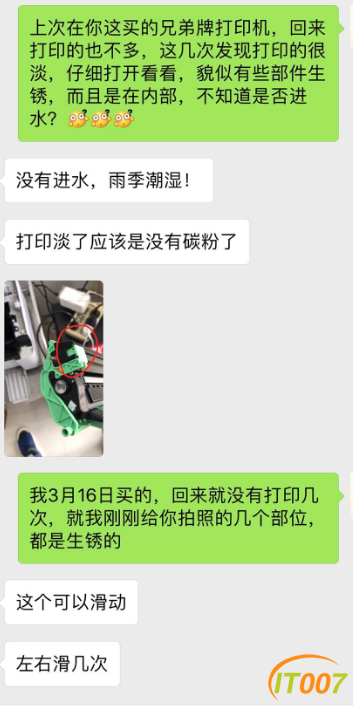 跟老板聊天记录1