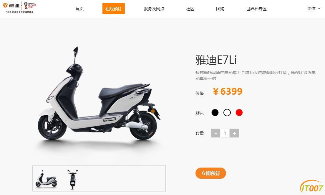 雅迪最新出品的e7li电动车超越摩托品质的电动车