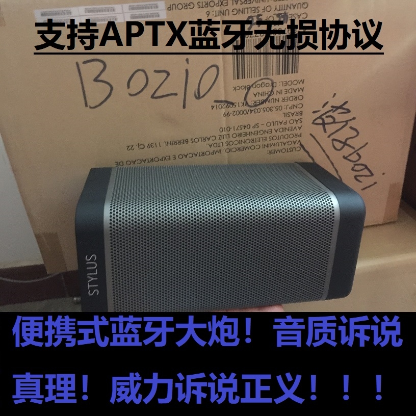 便携蓝牙音箱
