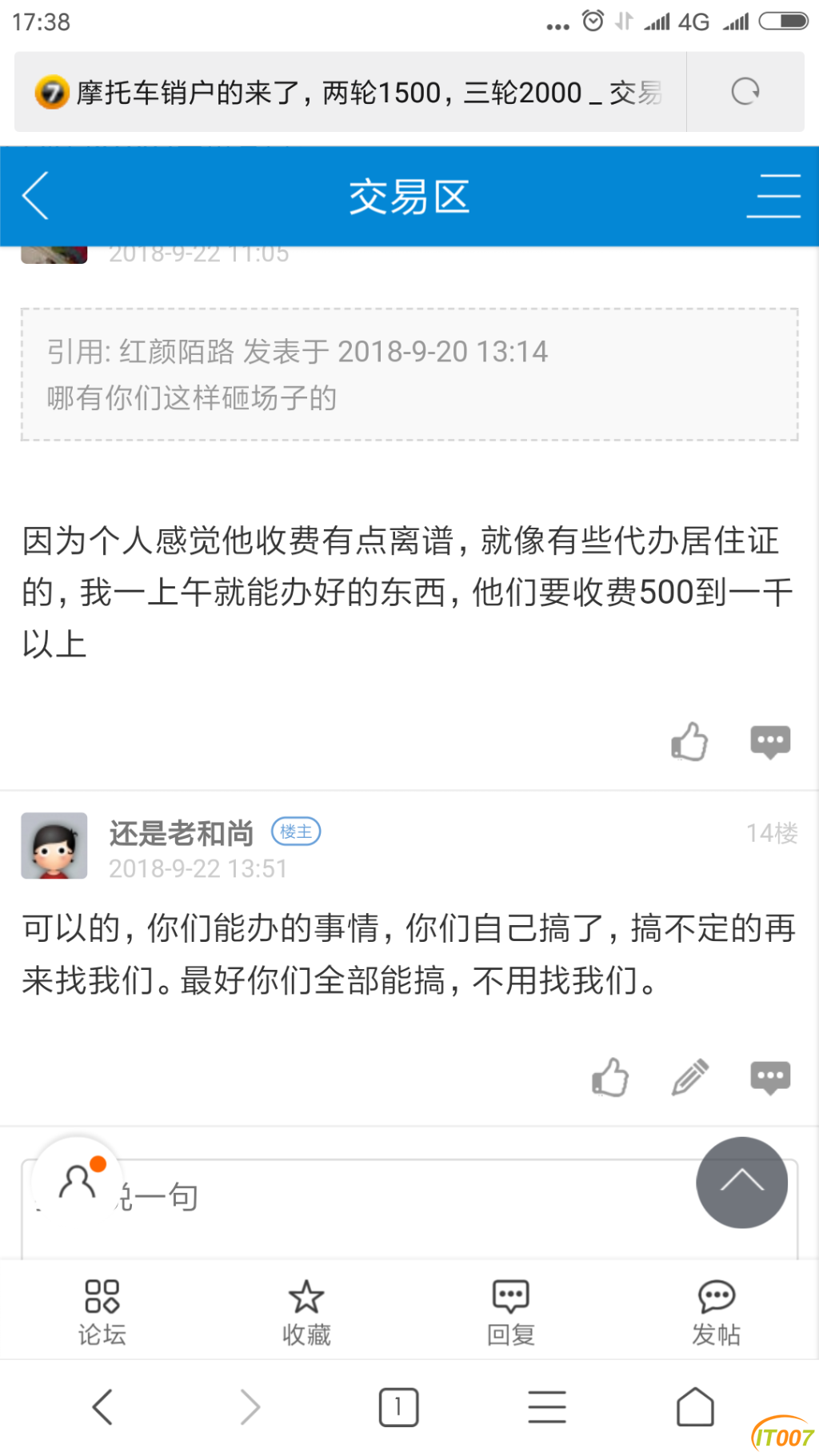 Screenshot_2018-10-15-17-38-27-083_com.android.browser.png