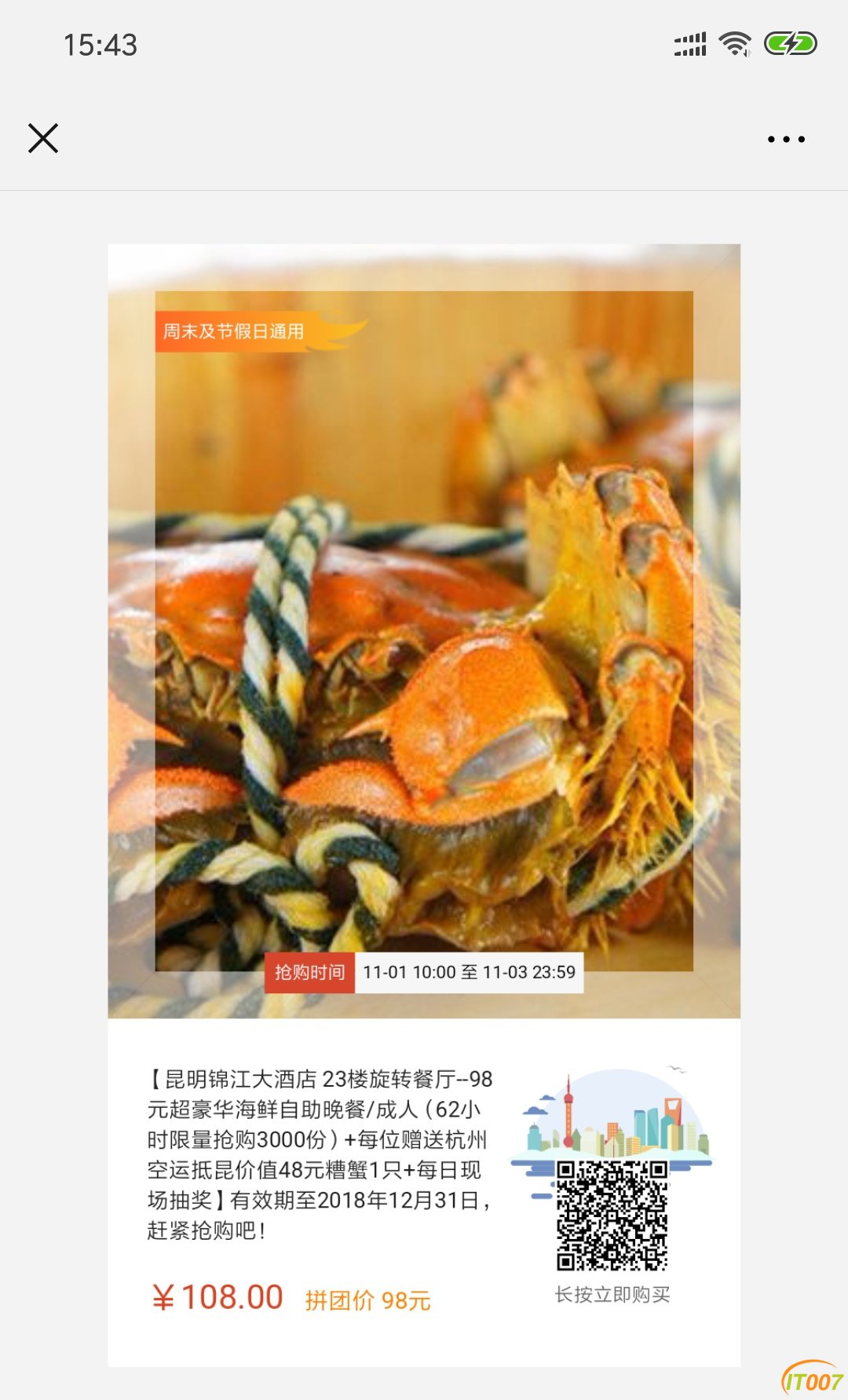 QQ图片20181101160750.jpg